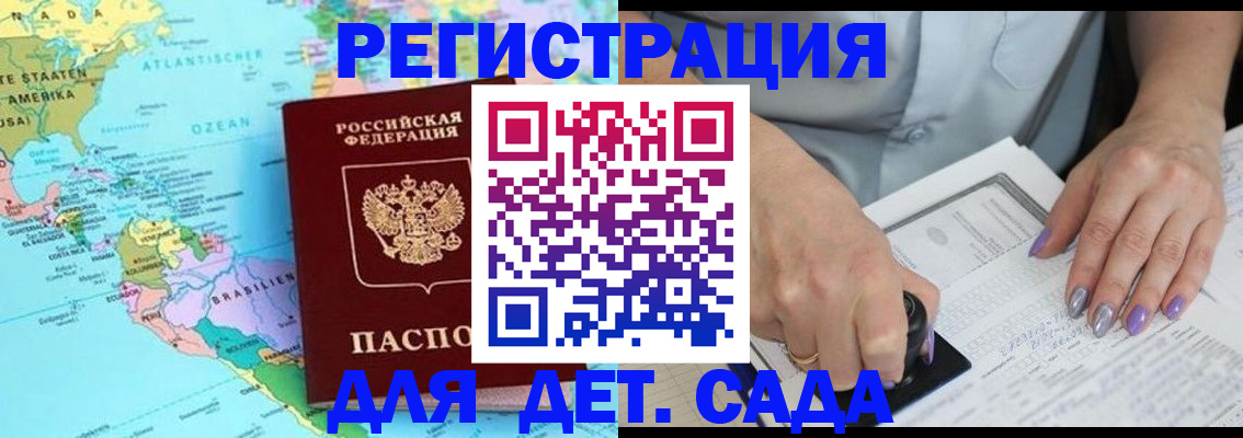 временная регистрация недорого в Дятьково