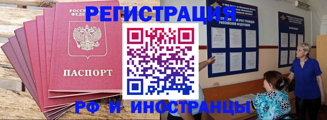 прописка штамп в Дятьково