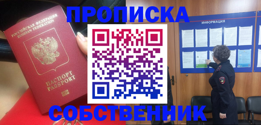 прописка для школы в Дятьково