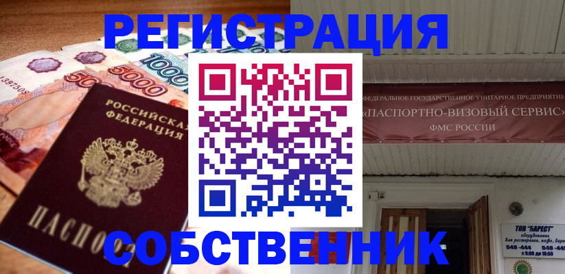 временная регистрация адрес в Дятьково