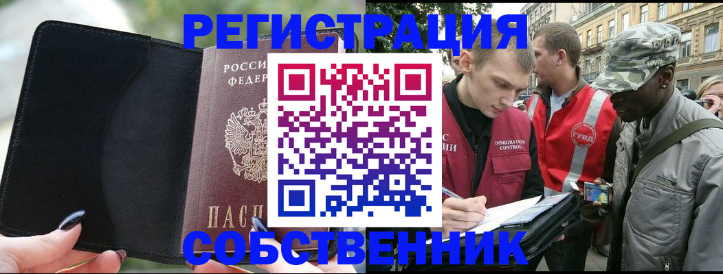 временная регистрация для школы в Дятьково