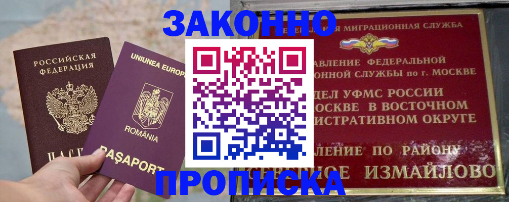прописка для работы в Дятьково